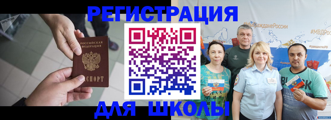 купить прописку в Владикавказе