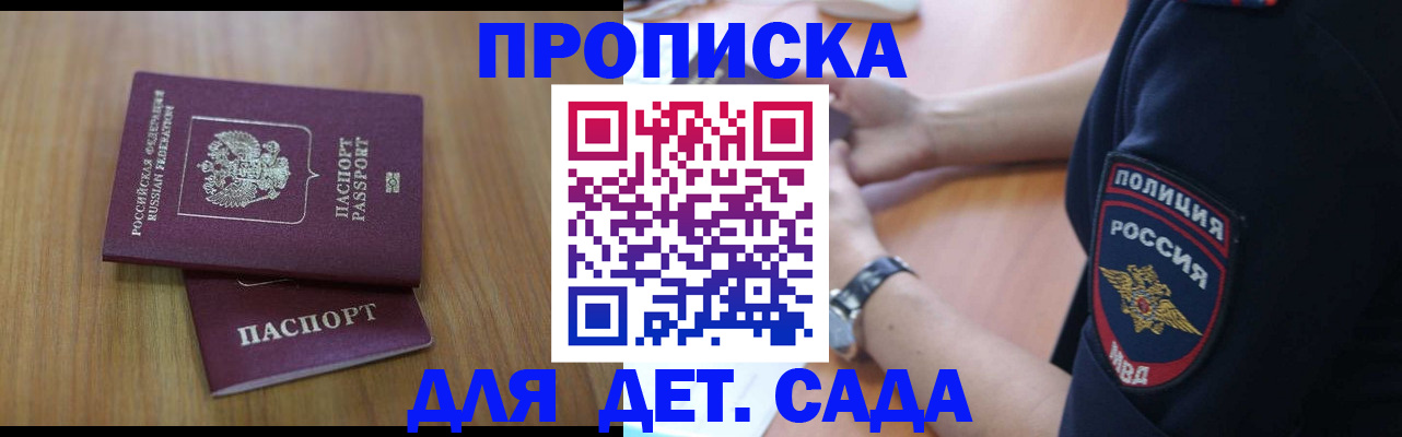 временная регистрация для школы в Владикавказе