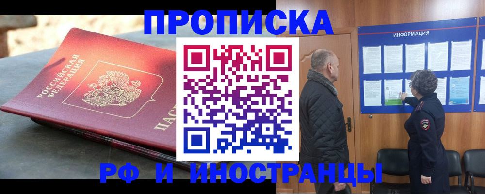 временная регистрация собственник в Владикавказе