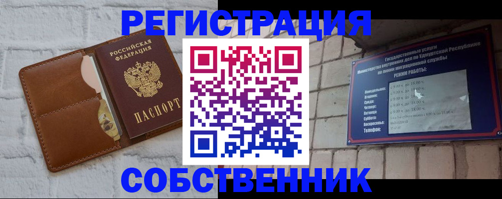 прописка 2025 в Владикавказе