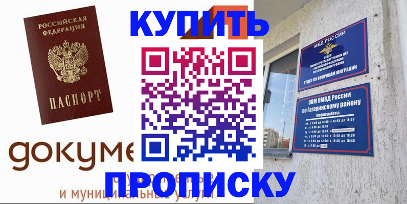 прописка иностранных граждан в Владикавказе