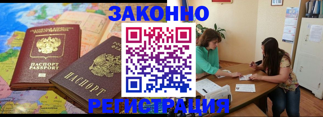прописка штамп в Владикавказе