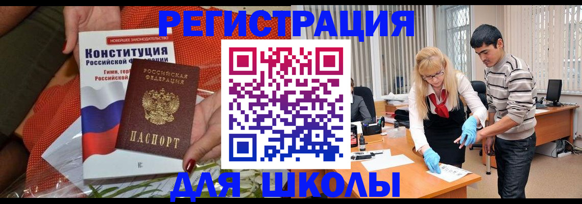 купить прописку в Владикавказе