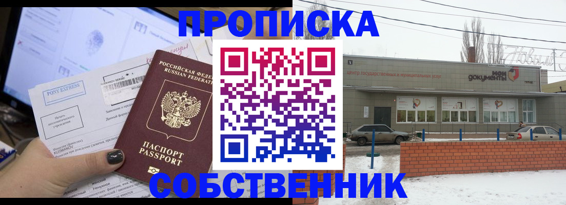 регистрация для дет. сада в Владикавказе
